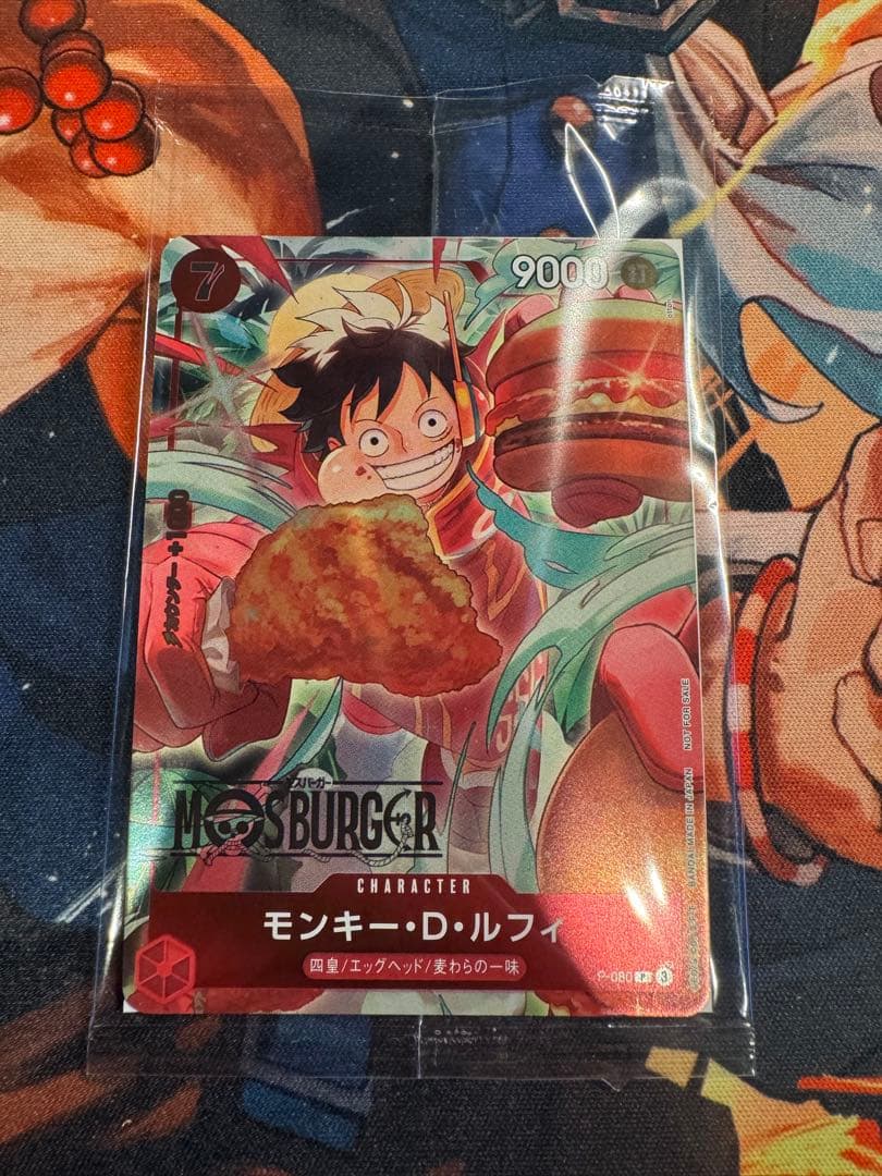 【未開封品】 ワンピースカードゲーム モスバーガーコラボ ルフィ P-080