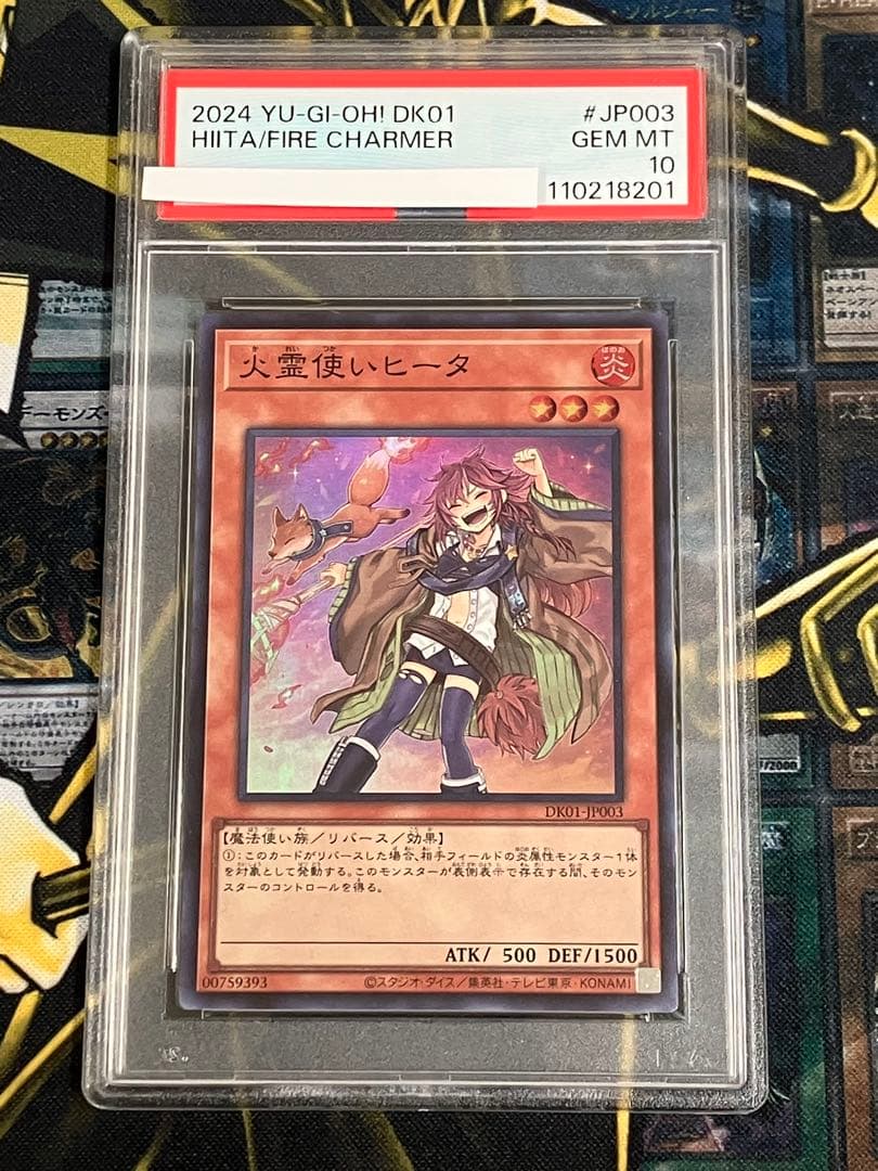遊戯王 決闘の王国パック 霊使い4種 PSA10連番セット Xmas限定値下げ