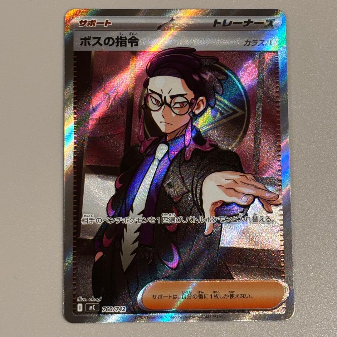 スタートデッキ100 ボスの指令 カラスバ SR仕様760/742 N