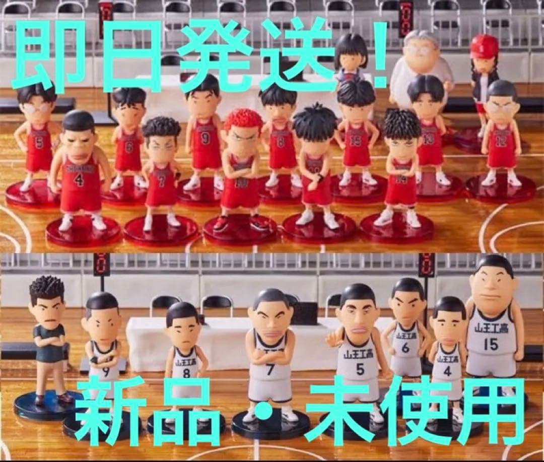 【即日発送】スラムダンク　フィギュア　湘北　山王　セット
