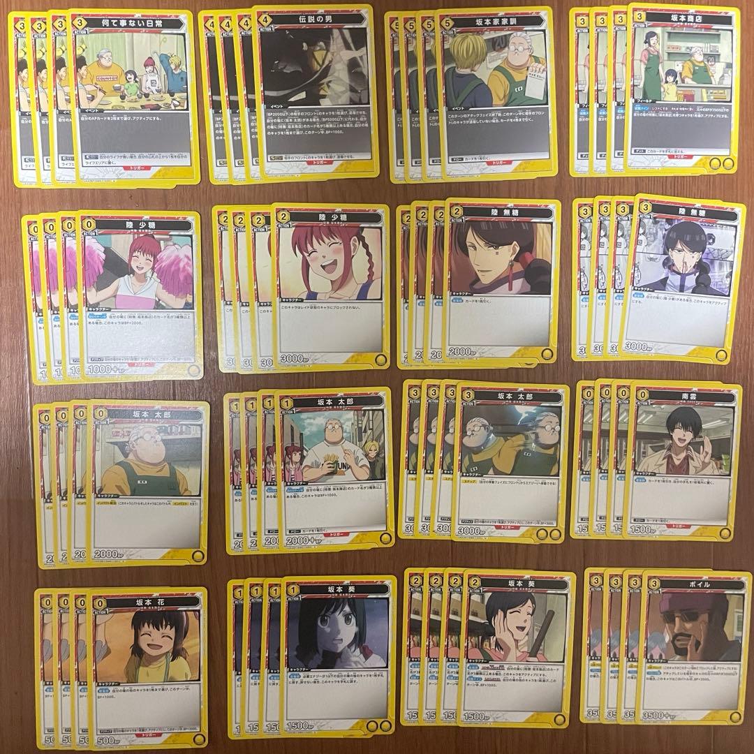 ユニオンアリーナ「SAKAMOTO DAYS」黄 U・C 4コン(バラ売り可) - メルカリ