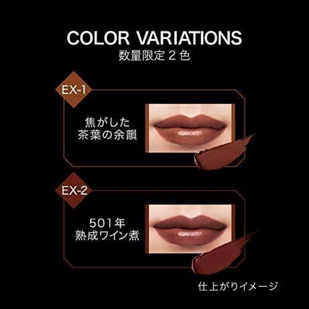 リップモンスター ex1 ex2 セット - メルカリ
