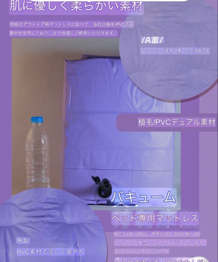 バキュームベッド バキュームエアー ラバー - メルカリ