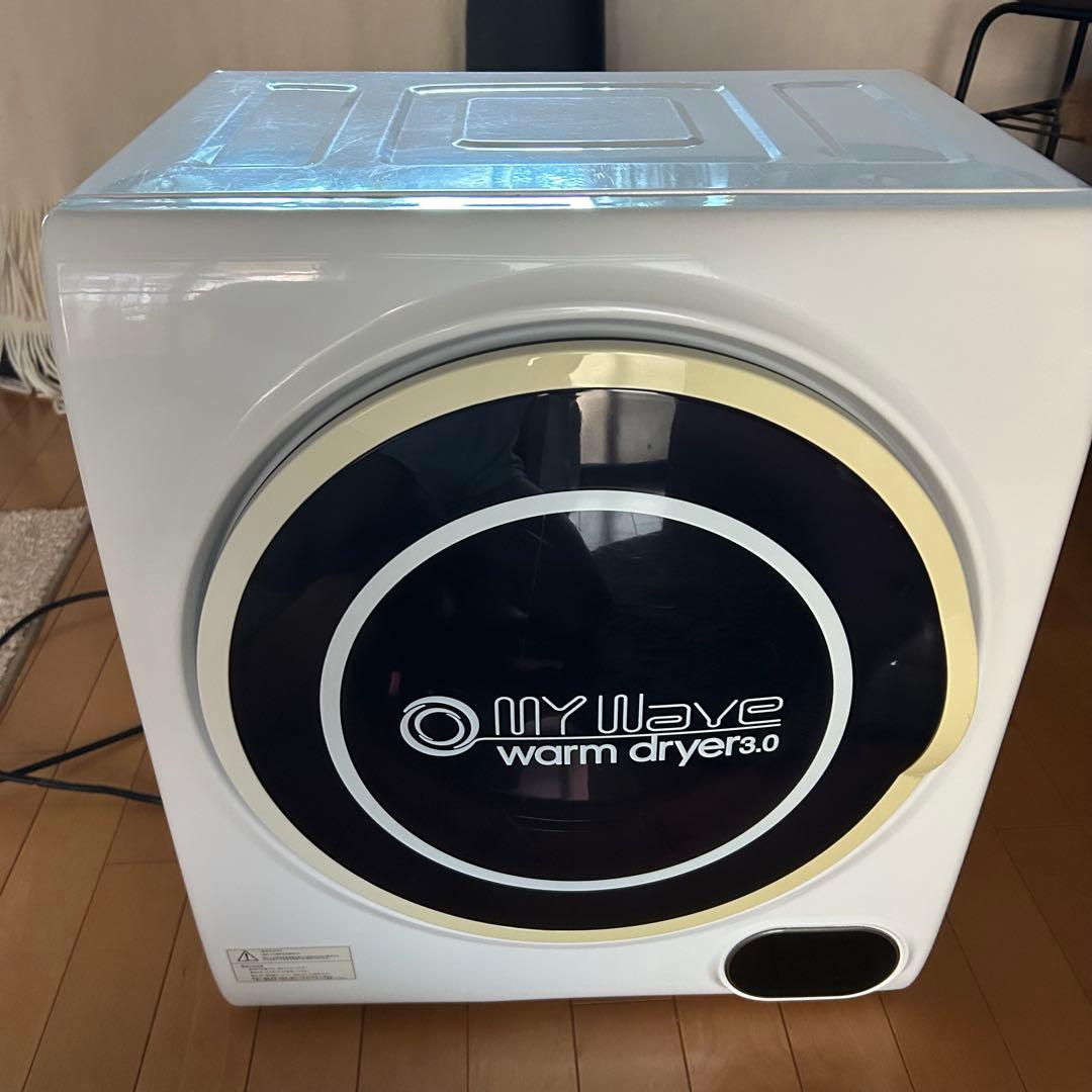 衣類乾燥機　乾燥機　マイウェーブ ウォームドライヤー3.0 本日限定値下げ価格 楽天市場】［当社製品保証1年！インボイス対応！］ 小型衣類乾燥機 UV