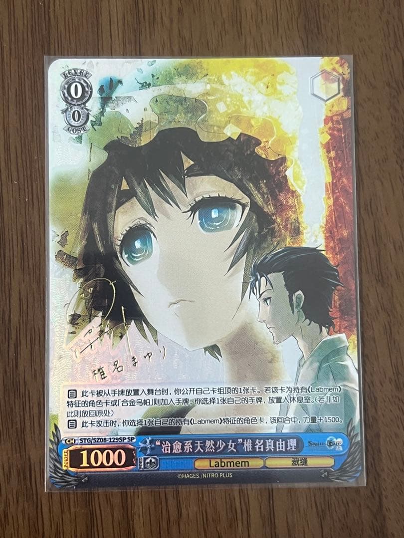 癒しの天然少女 椎名 まゆり サイン入り SP 中国版限定 - メルカリ