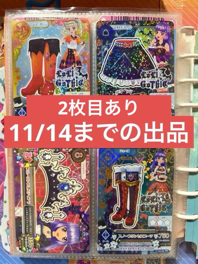 アイカツカード プレミアム キャンペーン ブルーエンプレスティアラ スミレ 氷上スミレ ブルーエンプレスティアラ アイカツカード - メルカリ