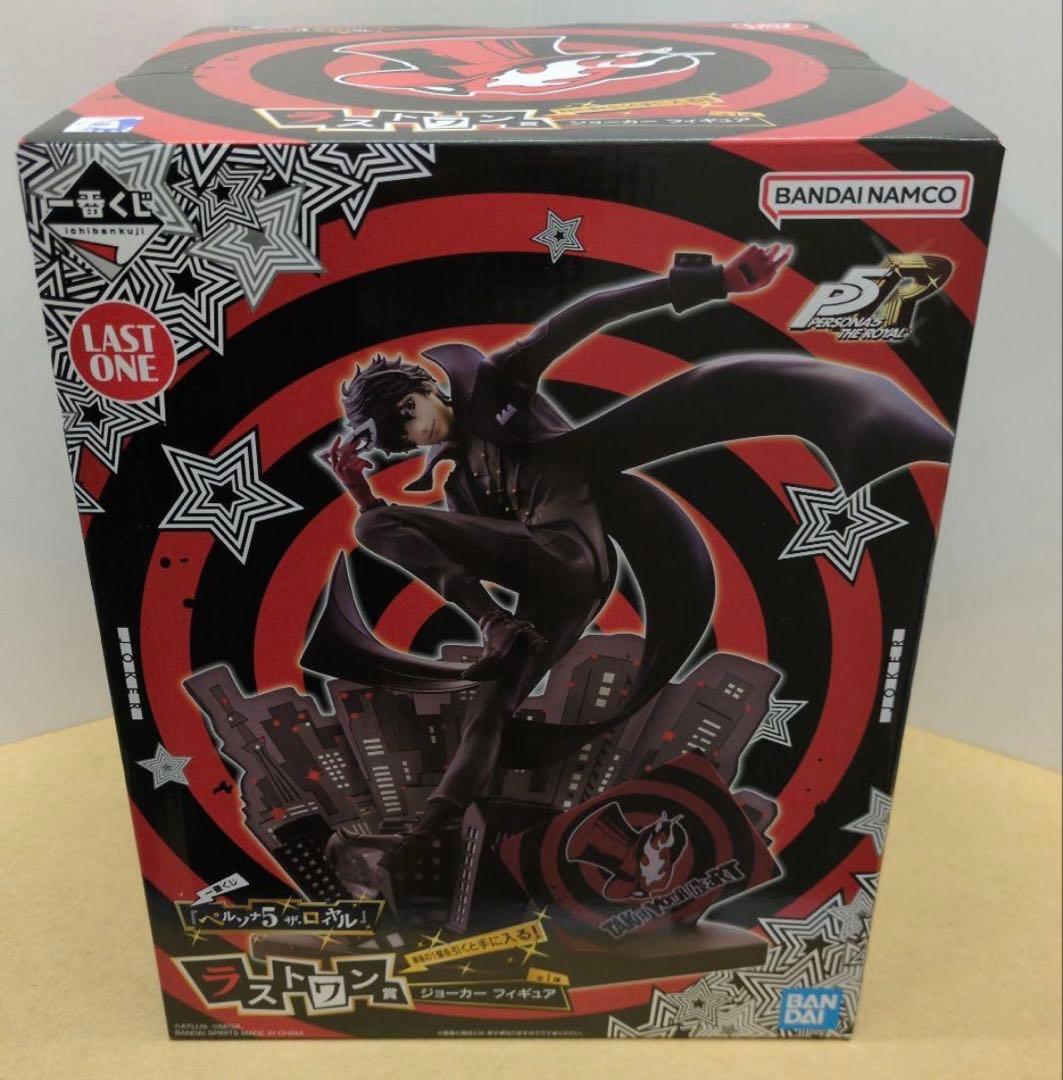 ペルソナ　P5R　一番くじ　ジョーカー　ラストワン賞　フィギュア
