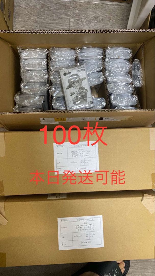 未開封 3周年 ワンピースカード トレジャーキャンペーン プロモ　100枚 未開封】3周年！ワンピースカードトレジャーキャンペーンパック