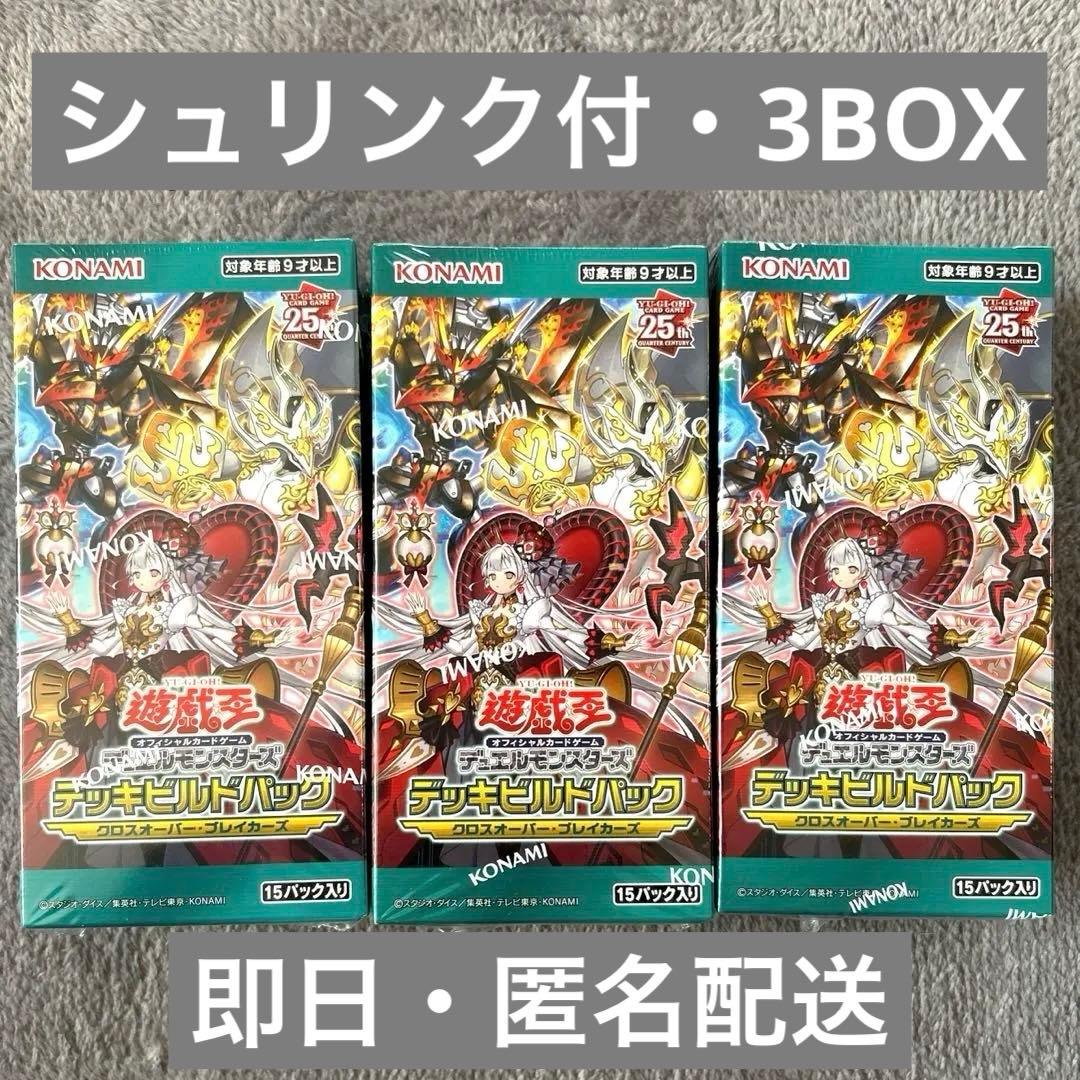 【シュリンク付き】遊戯王OCGデッキビルドパッククロスオーバー・ブレイカーズ Amazon.co.jp: 遊戯王OCG デュエルモンスターズ デッキビルドパック