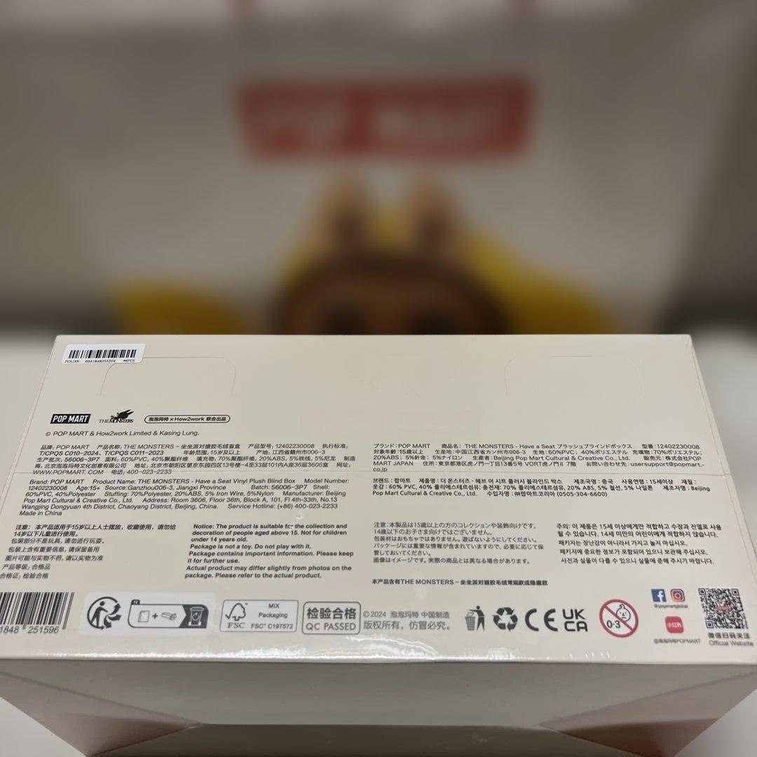 THE MONSTERS Have a Seat アソートボックス ラブブ - メルカリ