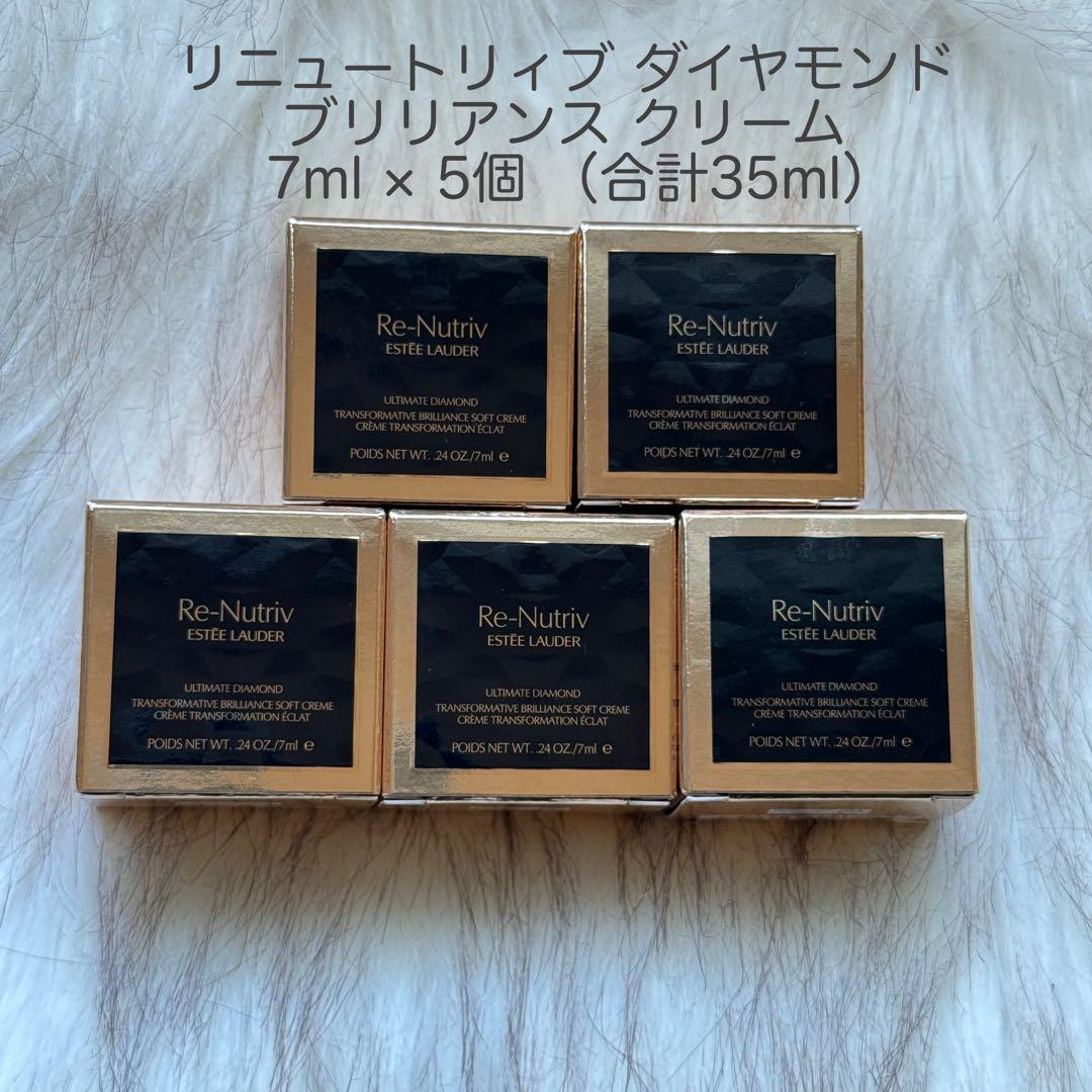 エスティローダー　リニュートリィブ　ダイヤモンド　ブリリアンス　クリーム