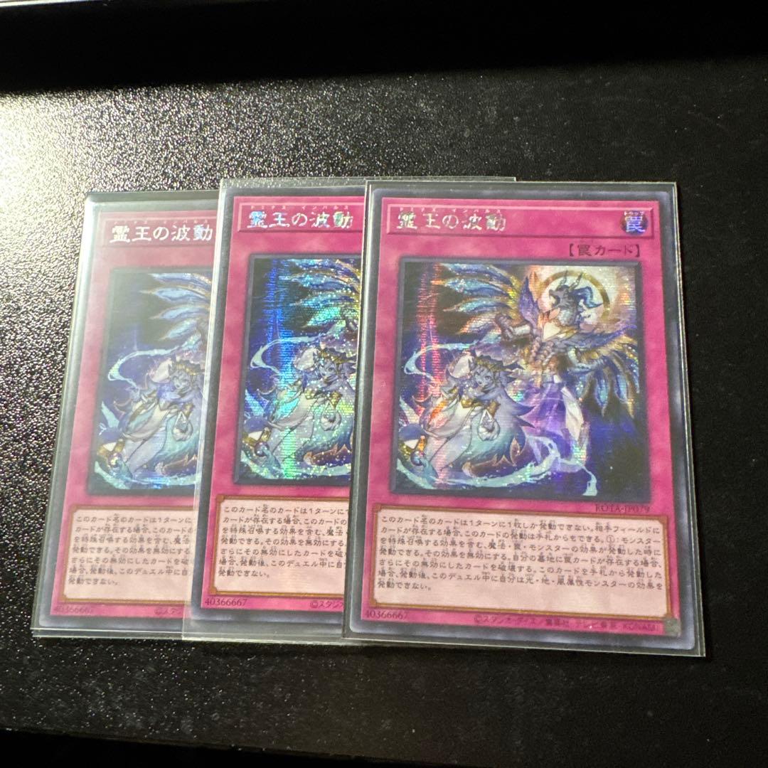 亜シク 霊王の波動 ドミナスインパルス　アジア版　シークレット ☆アジア☆霊王の波動/シークレット【罠】《ROTA-JP079》 ドミナス