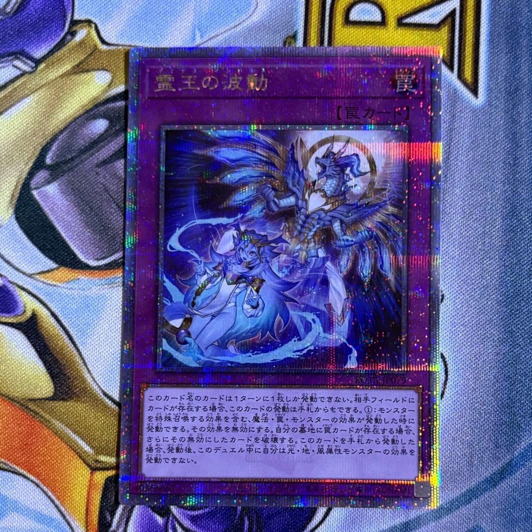 【遊戯王】　霊王の波動　25thシークレット Amazon.co.jp: 遊戯王カード 霊王の波動(25th シークレットレア