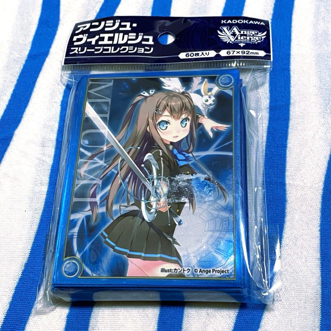 アンジュ・ヴィエルジュ『日向美海 Ver.2 キャラクタースリーブ