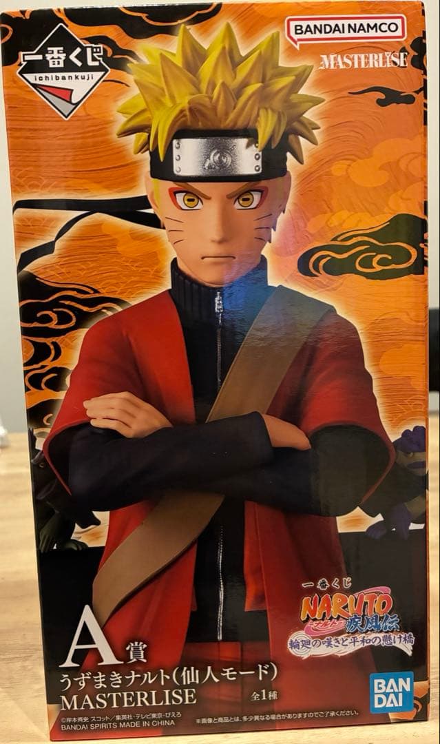 ガ*ャ様 ナルト　一番くじ　A賞　うずまきナルト（仙人モード）