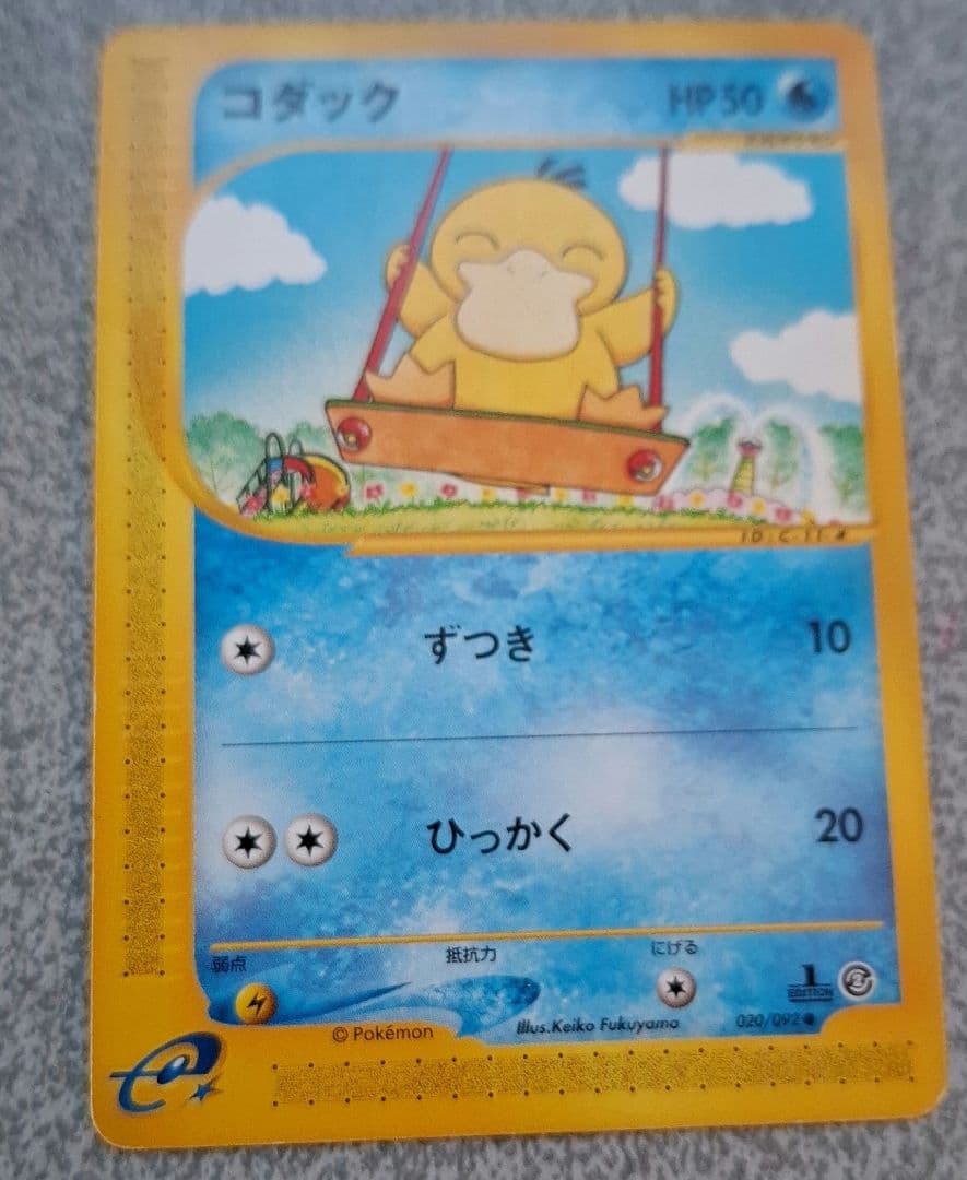 コダック ● 拡張パック第2弾 地図にない町 020/092 カードe コダック ○ 拡張パック第2弾 地図にない町 020/092 カードe 2026年