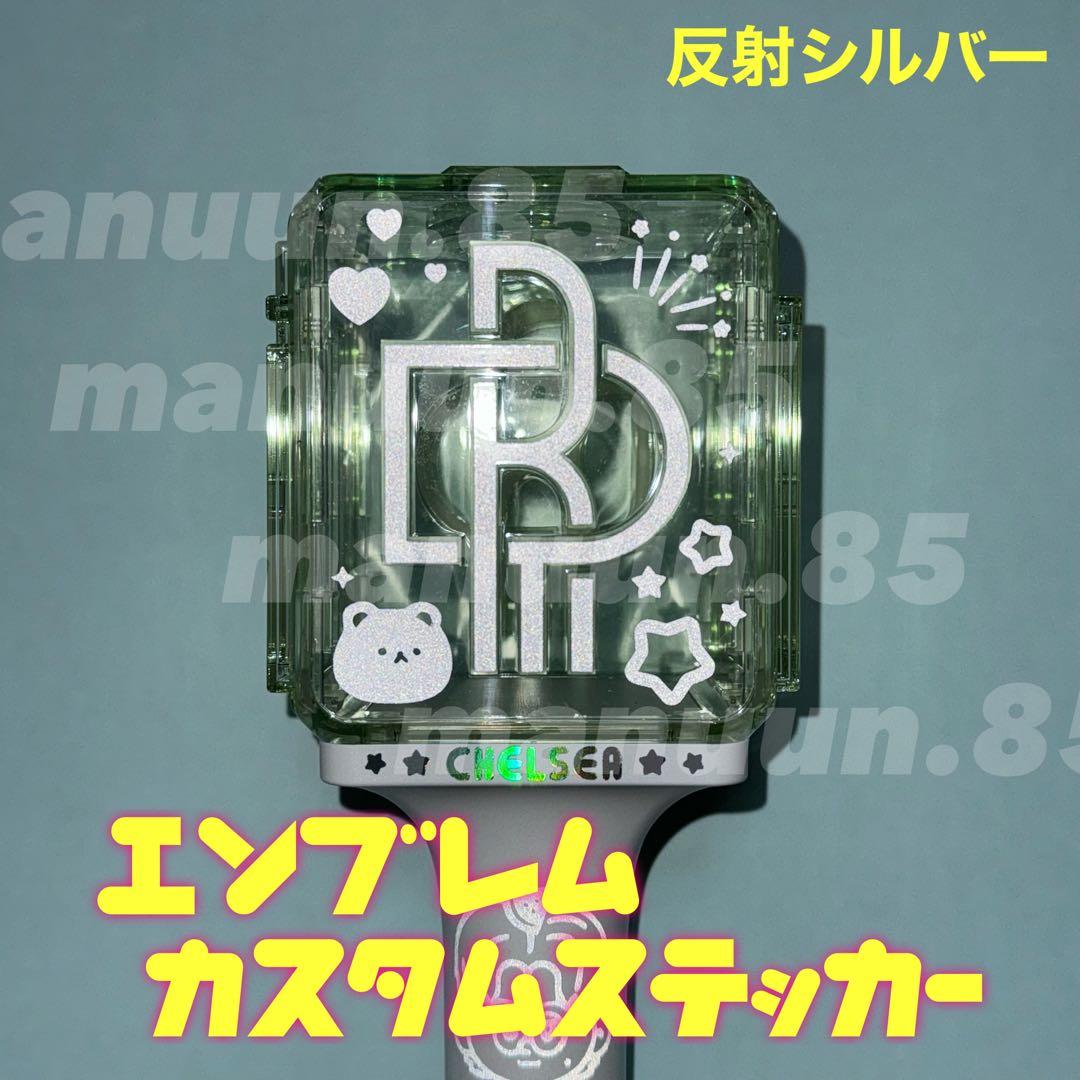 ジェノクリアシート付 カスタム NCT dreamペンライトステッカー 草鈍器