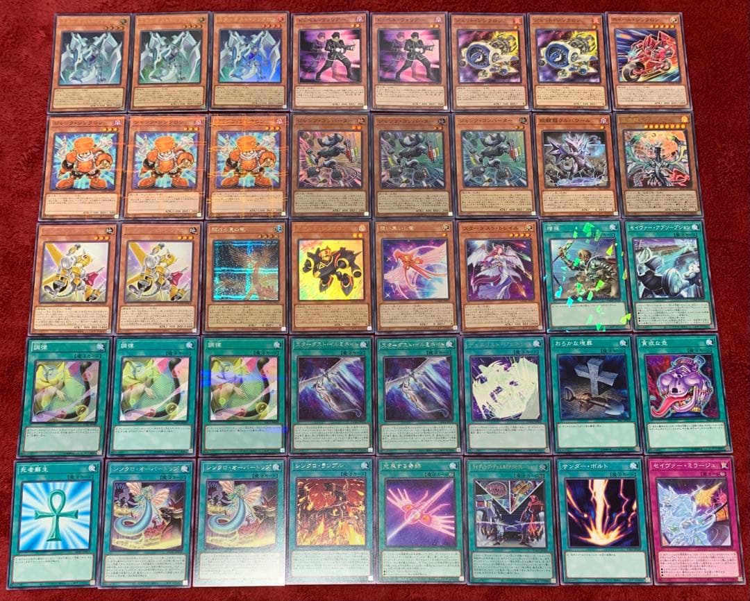 遊戯王 本格構築スターダストデッキ40枚＋E X15枚 - メルカリ