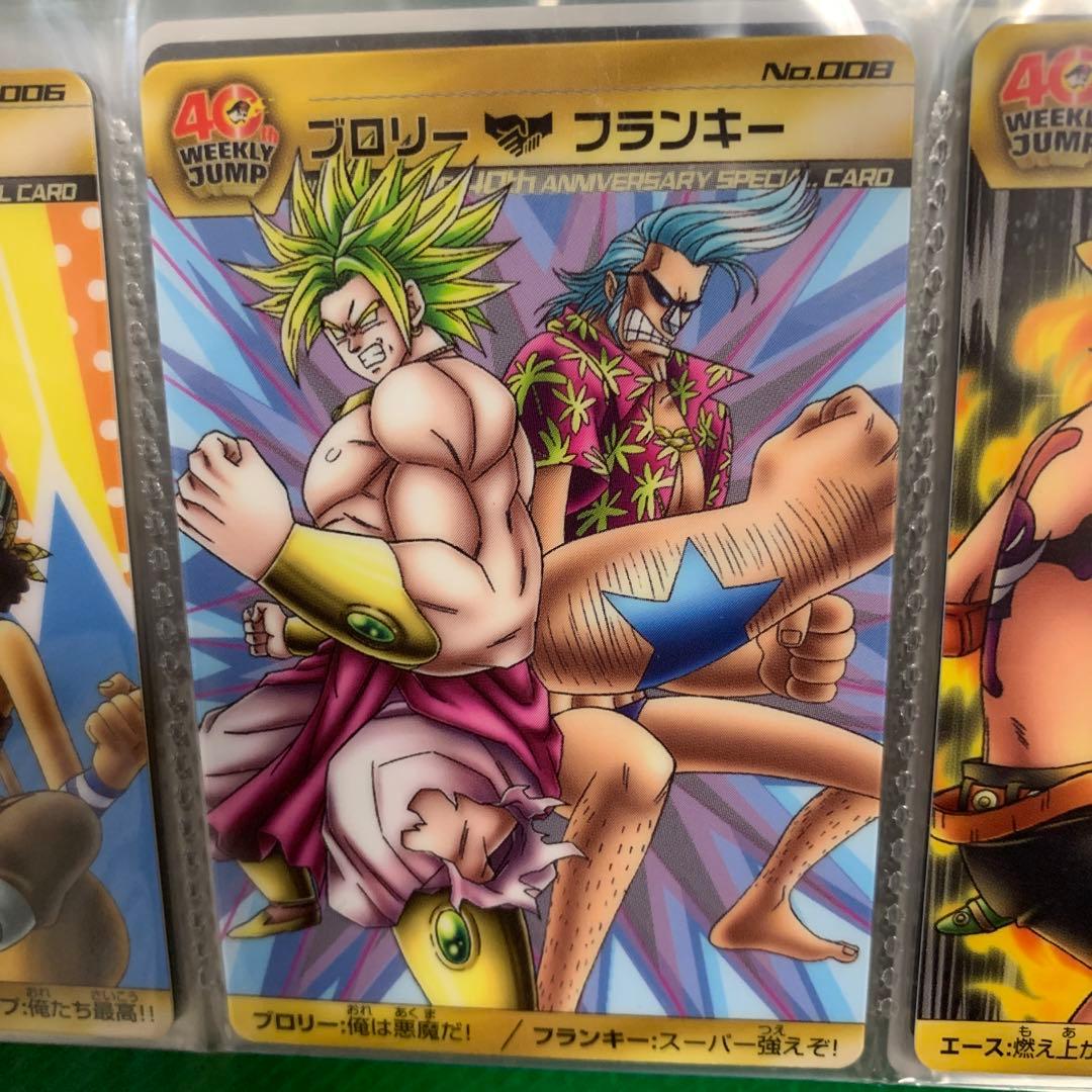 ドラゴンボール ワンピース コラボ カード ブロリー & フランキー 40