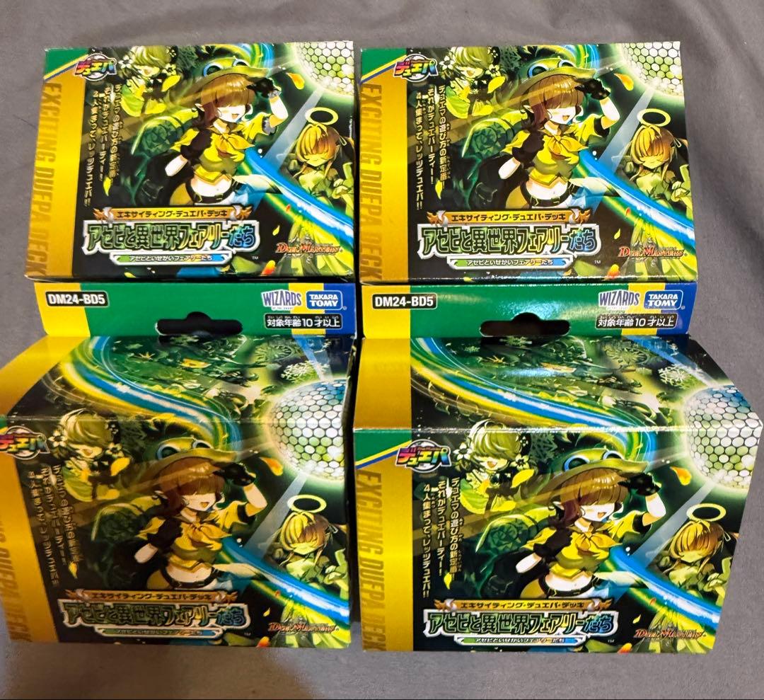 エキサイティングデュエパデッキ アセビと異世界フェアリーたち 未開封 4個