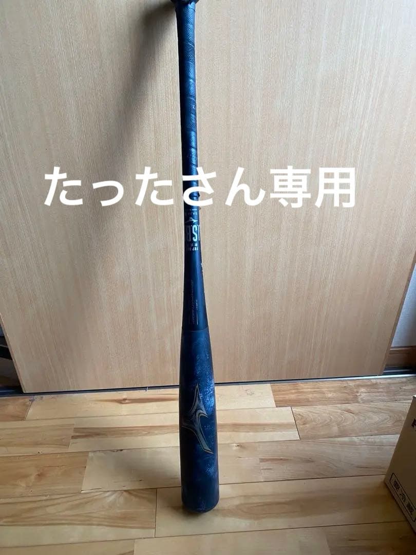 BEYOND MAX LEGACY 軟式バットとケース MIZUNO（ミズノ） [数量限定バットケースプレゼント中＆名入れ刺繍無料