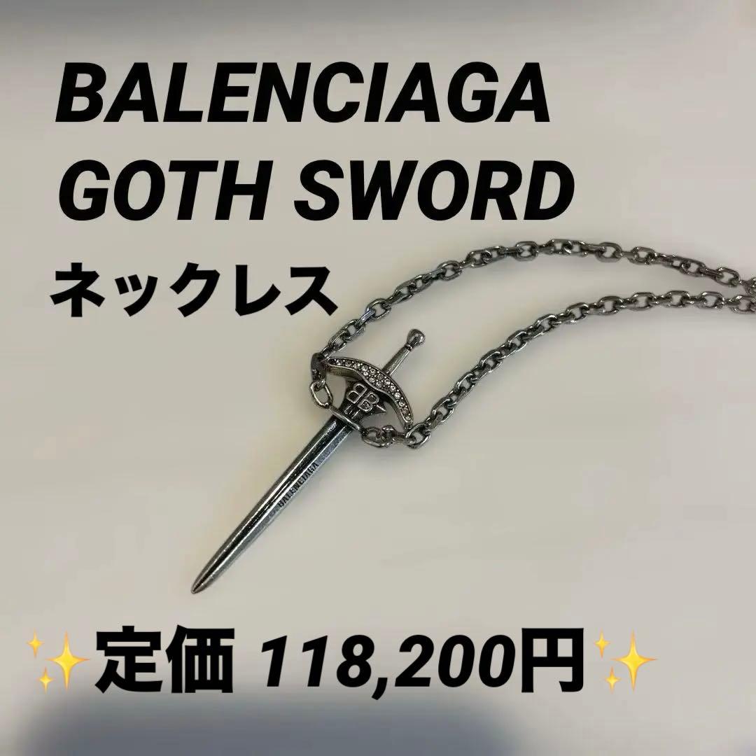 BALENCIAGA GOTH SWORD アンティーク シルバー ネックレス - メルカリ