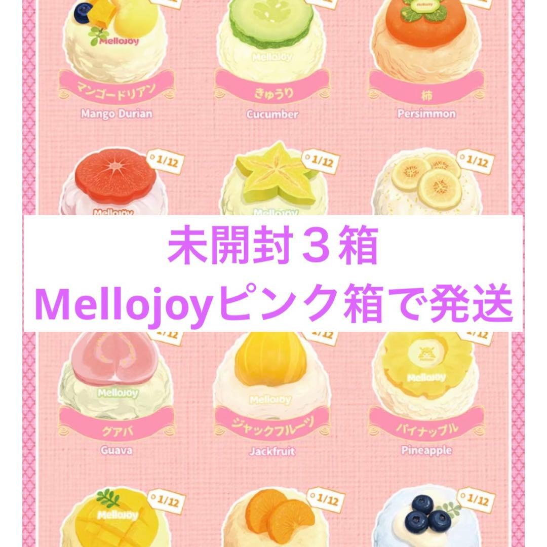Mellojoy メロジョイ 大福 スクイーズ 未開封 クリームまみれ大福