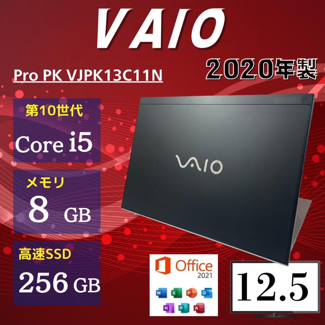 ★美品★ 2020年製 第10世代 SSD256GB VAIO WW8 2026年最新】10世代 vaioの人気アイテム - メルカリ