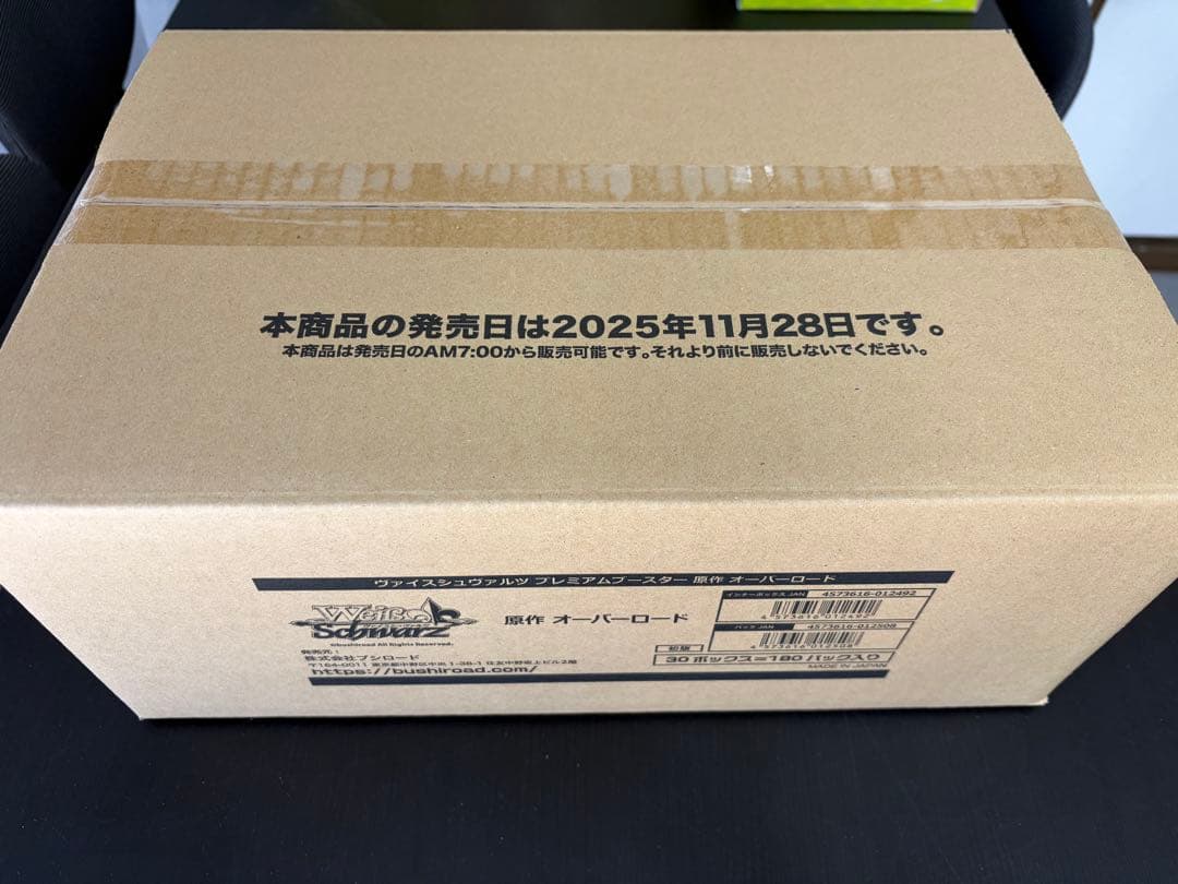 ヴァイスシュヴァルツ プレミアムブースター 原作オーバーロード未開封