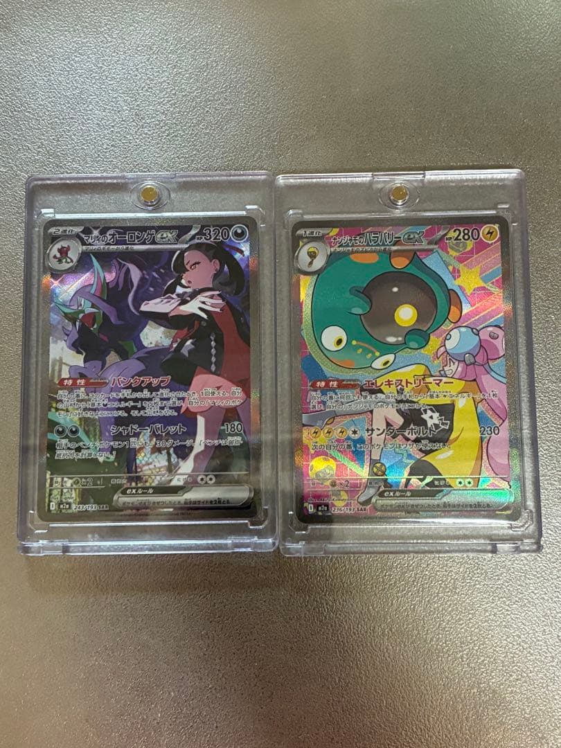 マリィのオーロンゲex ナンジャモのハラバリーex sar マリィのオーロンゲex【SAR】{243/193} - カードラッシュ[ポケモン]