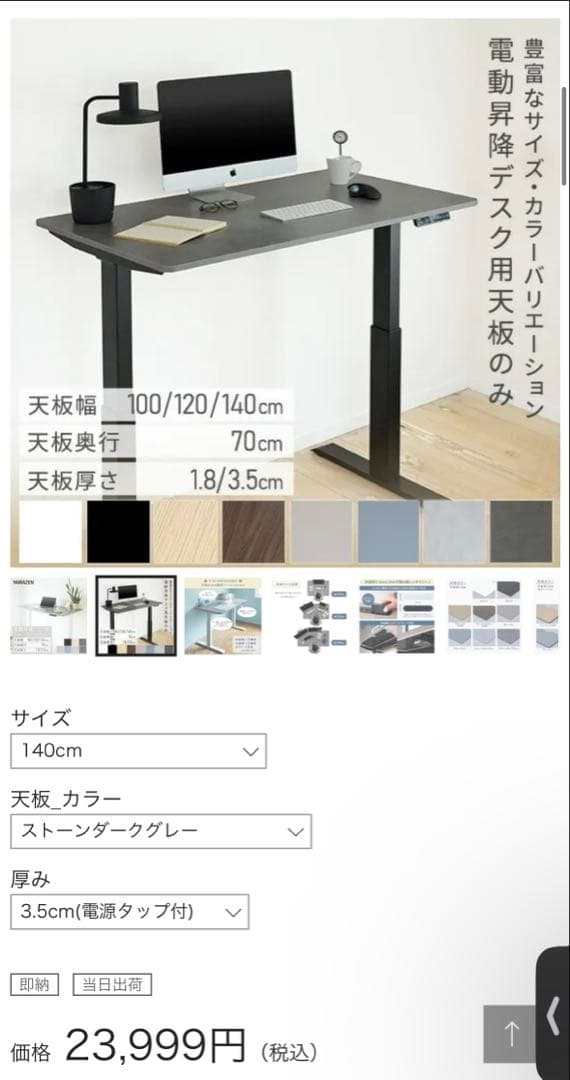 現地引き取り限定のため特価！山善デスク天板+Flexspot 電動昇降デスク