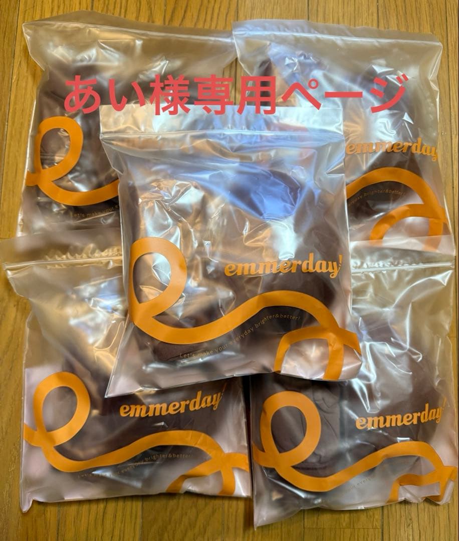 あいページ　★emmerday! ブラウン　 ブラジャー Lサイズ