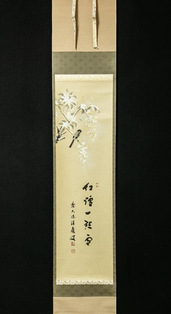 掛軸-1659　大徳寺　福本積応　「紅炉一点雪」　画賛 9689_1.jpg
