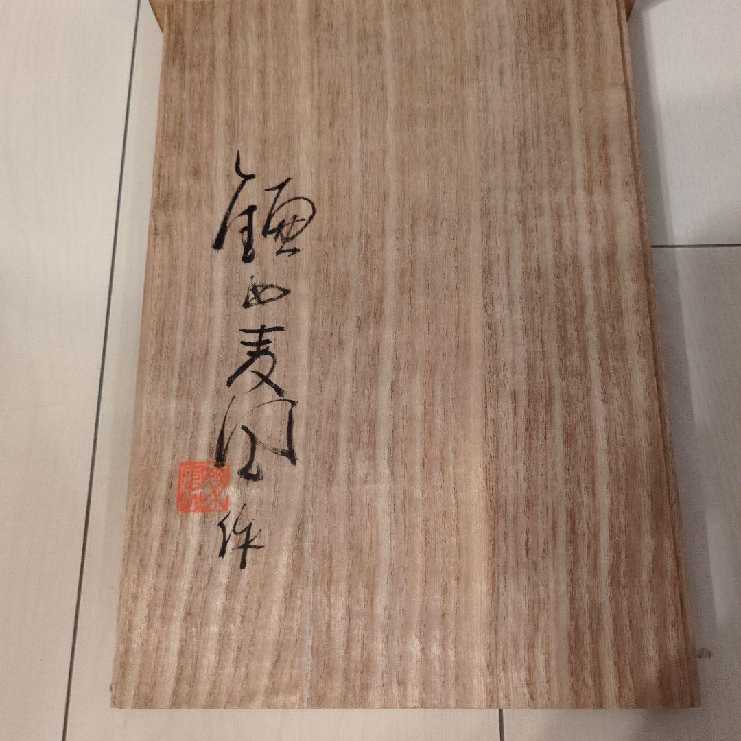 鎌田麦風作 奈良一刀彫 達磨 約26cm - メルカリ