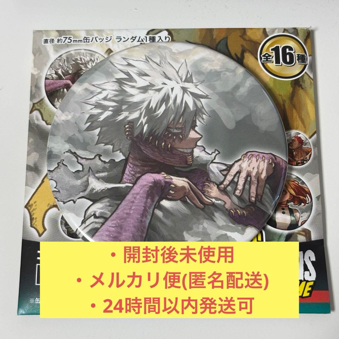 ヒロアカ原画展 缶バッジ 荼毘 - メルカリ