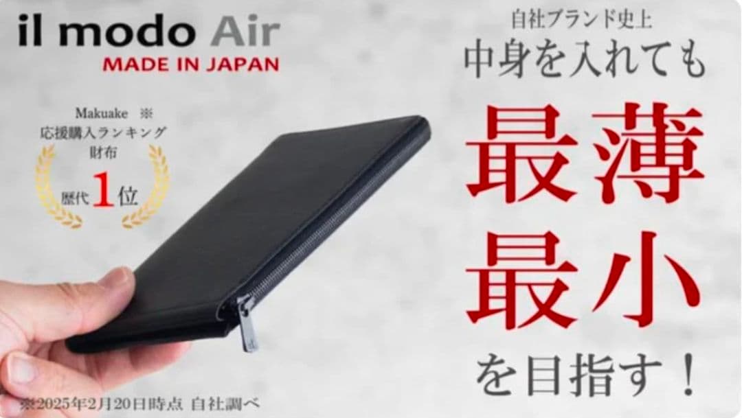 新品・未使用　STATUSY　il modo Air　長財布 ブラック 右利き