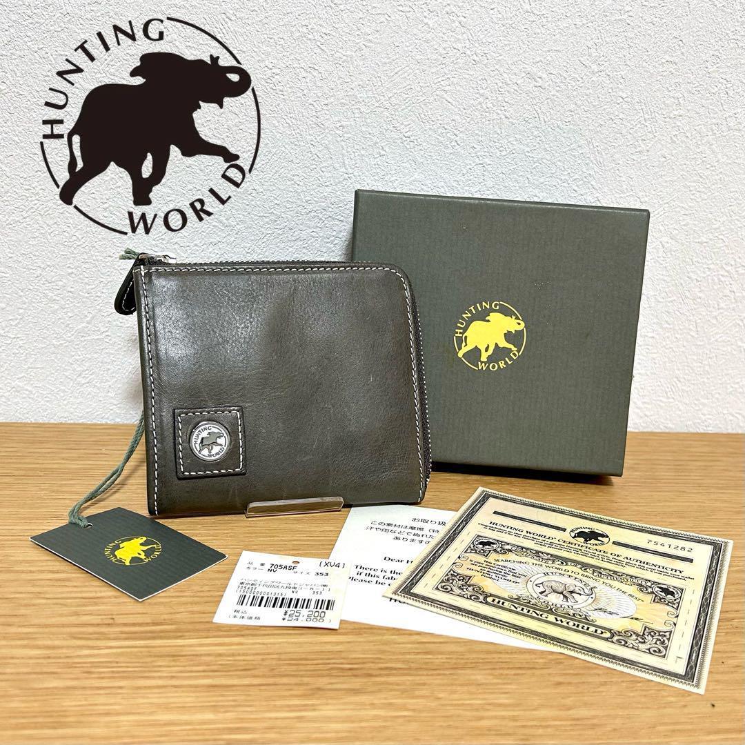 未使用 ハンティングワールド ケース L字ファスナー グリーン