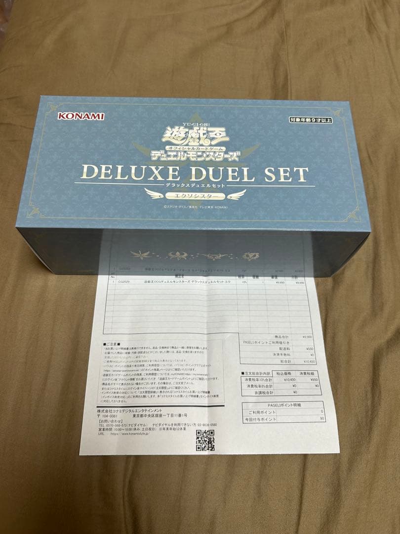 遊戯王　デラックスデュエルセット エクソシスター
