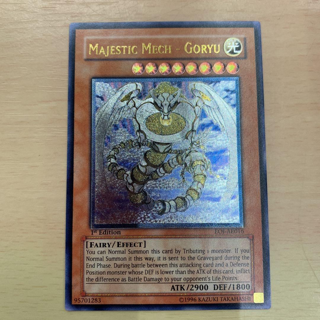 遊戯王 光神機-轟龍 旧アジアレリーフ 状態A-〕☆旧アジア☆光神機轟龍【レリーフ】{EOJ-AE016}《コレクター