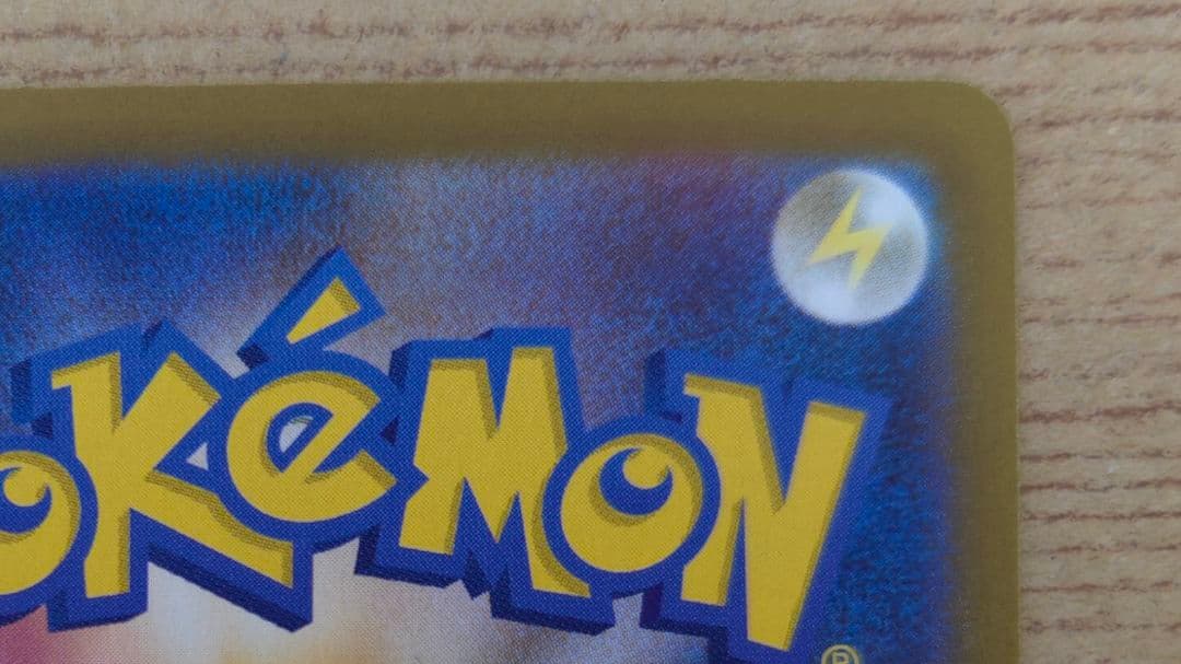 ニャースex SAR 114/080 ムニキスゼロ