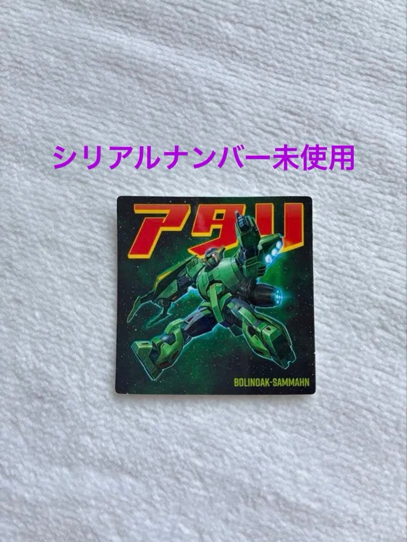 ガンダムポテコ アタリカード(シリアルナンバー未使用) - メルカリ