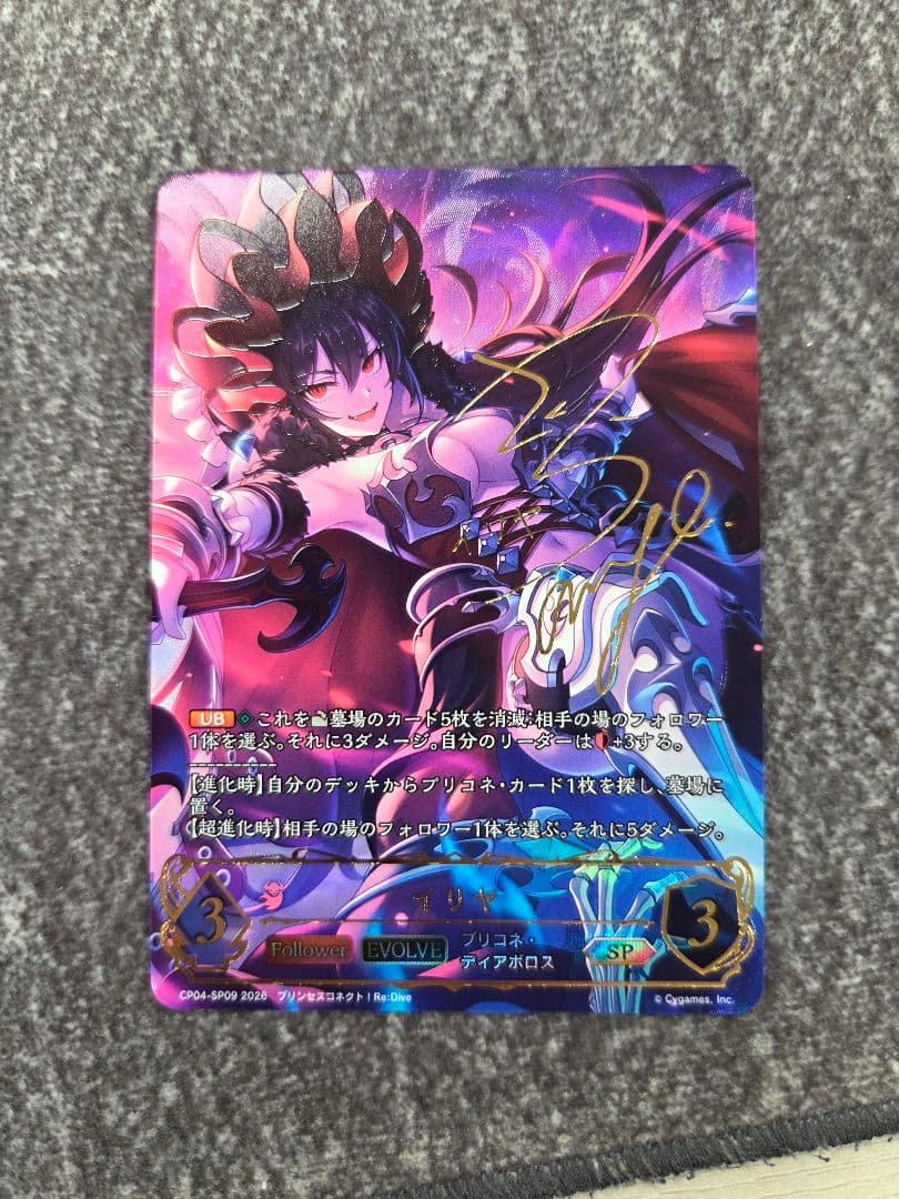 シャドウバースエボルヴ　プリンセスコネクト　イリヤ(丹下桜さんサイン入り)　SP SP イリヤ(丹下桜さんサイン入り) 販売 | [CP04]プリンセスコネクト