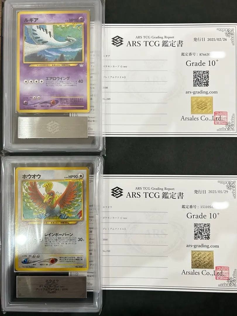 超希少【ARS10+ 】旧裏　ルギア　ホウオウセット　鑑定付　PSA10以上 2026年最新】ルギア 旧裏 psa10の人気アイテム - メルカリ