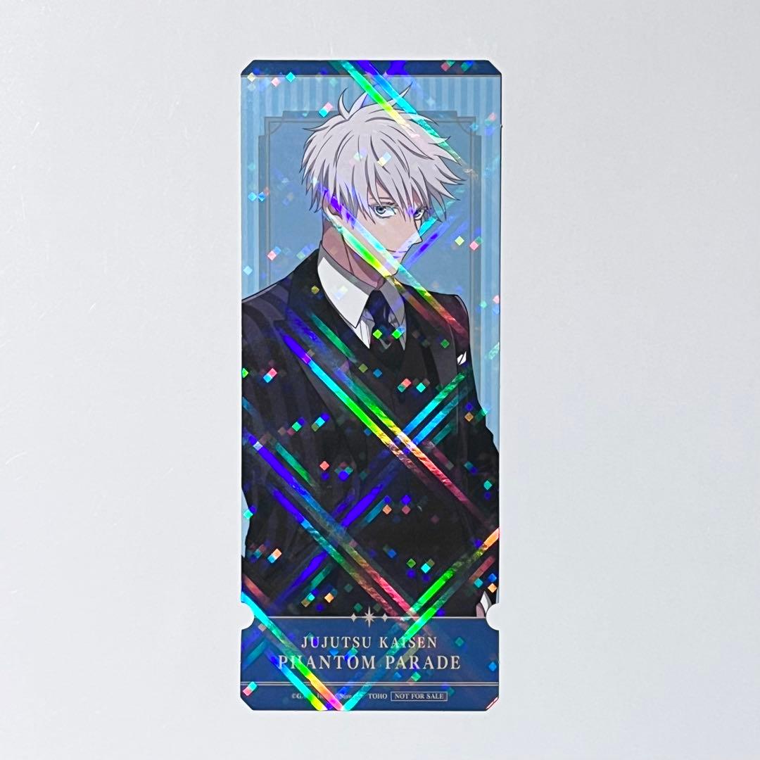 呪術廻戦 ファントムパレード 幻影夜行本舗 特典 チケット風カード