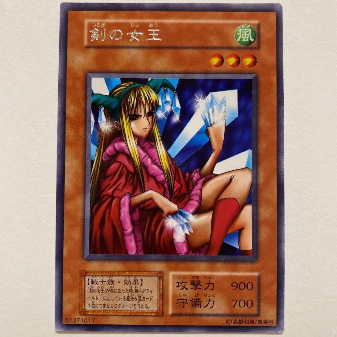 遊戯王　剣の女王　初期　レア 遊戯王 剣の女王 初期 レア - メルカリ