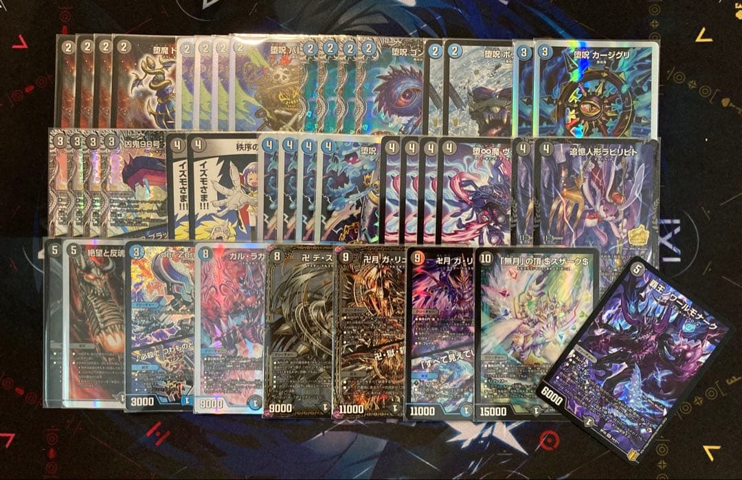 青黒魔導具 デッキ ラビリピトプロモ