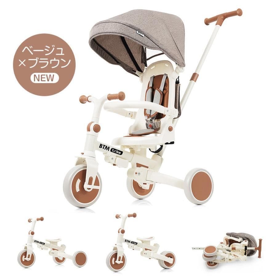 新品子供用三輪車 7in1 完全折りたたみ 三輪車のりもの1548-140