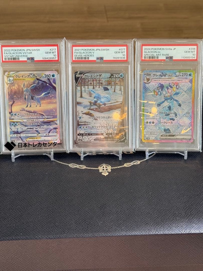 G*X様 グレイシア VSTAR/V/VMAX 3枚セット　psa10