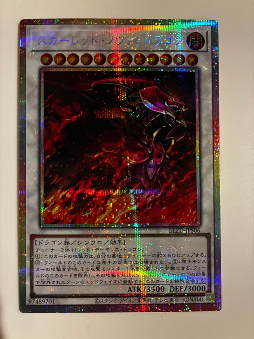 遊戯王 スカーレッドノヴァドラゴン イラスト違い プリシク - メルカリ