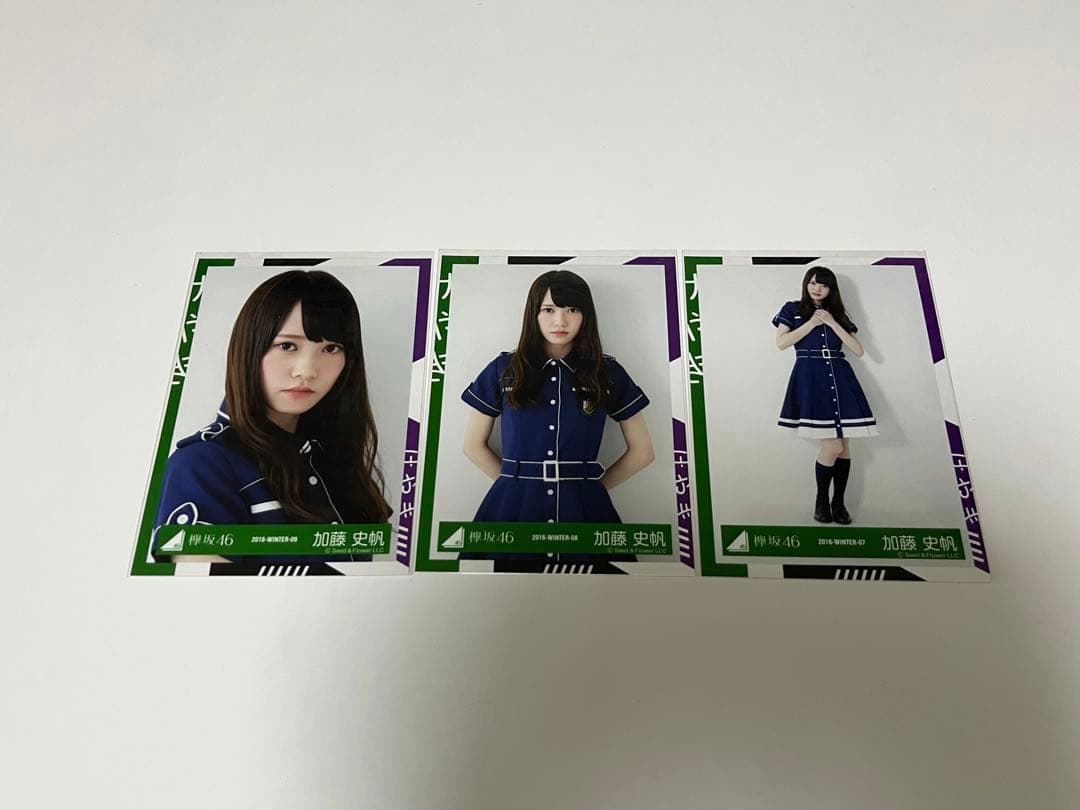 けやき坂46 日向坂46 加藤史帆 制服vol.1 コンプ